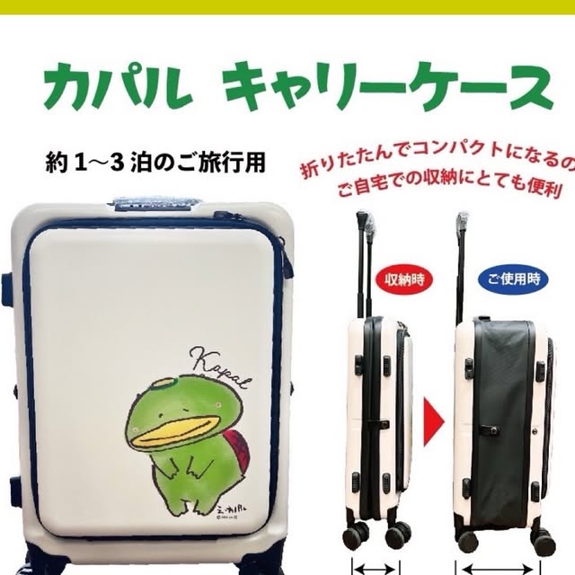 kapalundo's tweet card. カパルん堂【公式】 (@kapalundo_official) • Instagram photos and videos