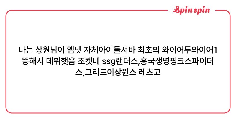 Tweet card summary image