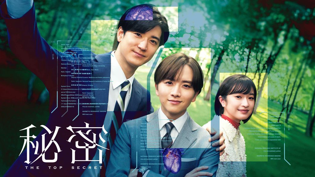 秘密　ドラマ 秘密〜THE TOP SECRET〜』月10ドラマ【公式】 (@himitsu_ktv) / X
