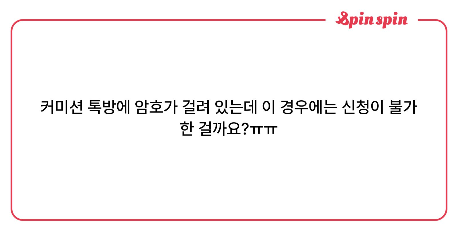 Lee__0124's tweet card. 이서의 리퀘박스