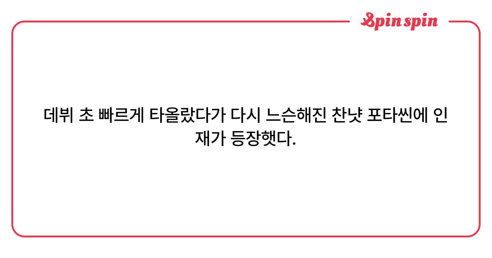 tomorrowith's tweet card. 내일이의 리퀘박스
