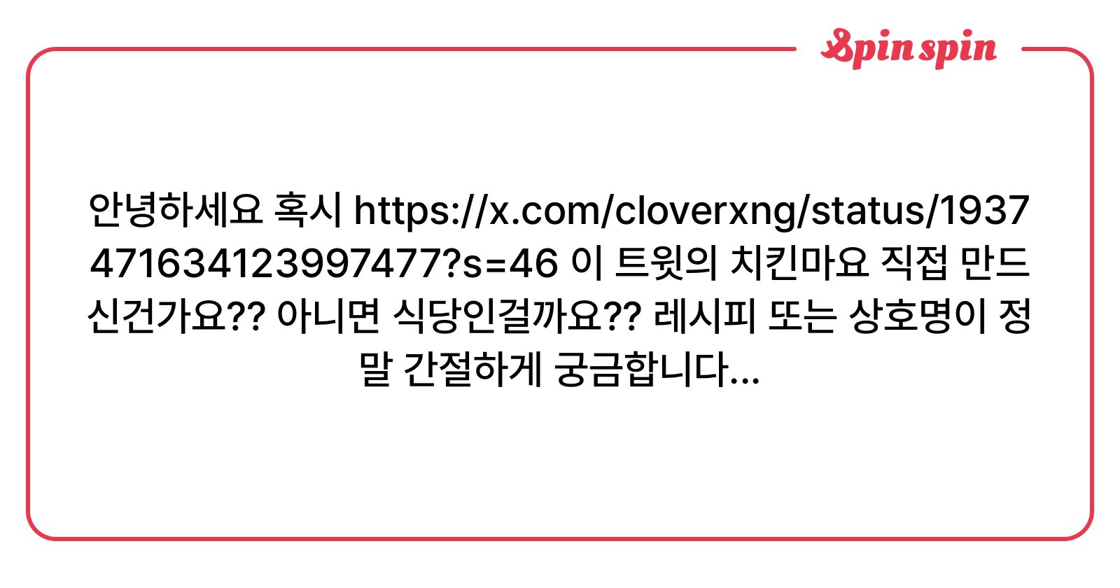 cloverxng's tweet card. 안녕하시소..