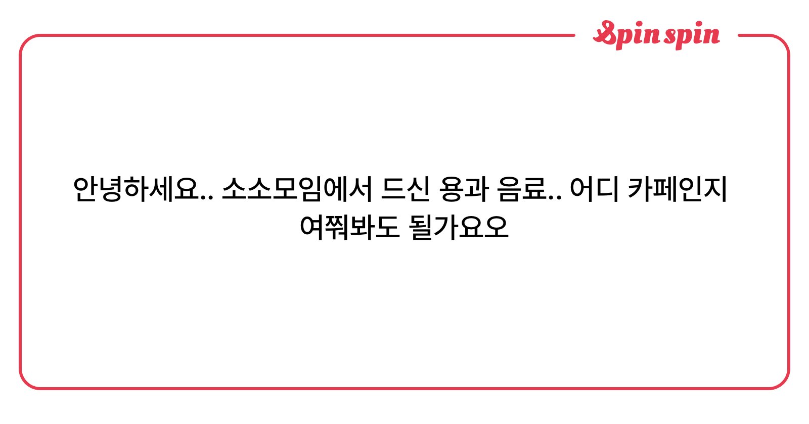 f1uster's tweet card. 흩날리다
