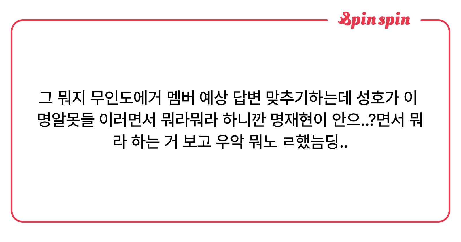 GAEangrywolf's tweet card. 상태 : 개빡침