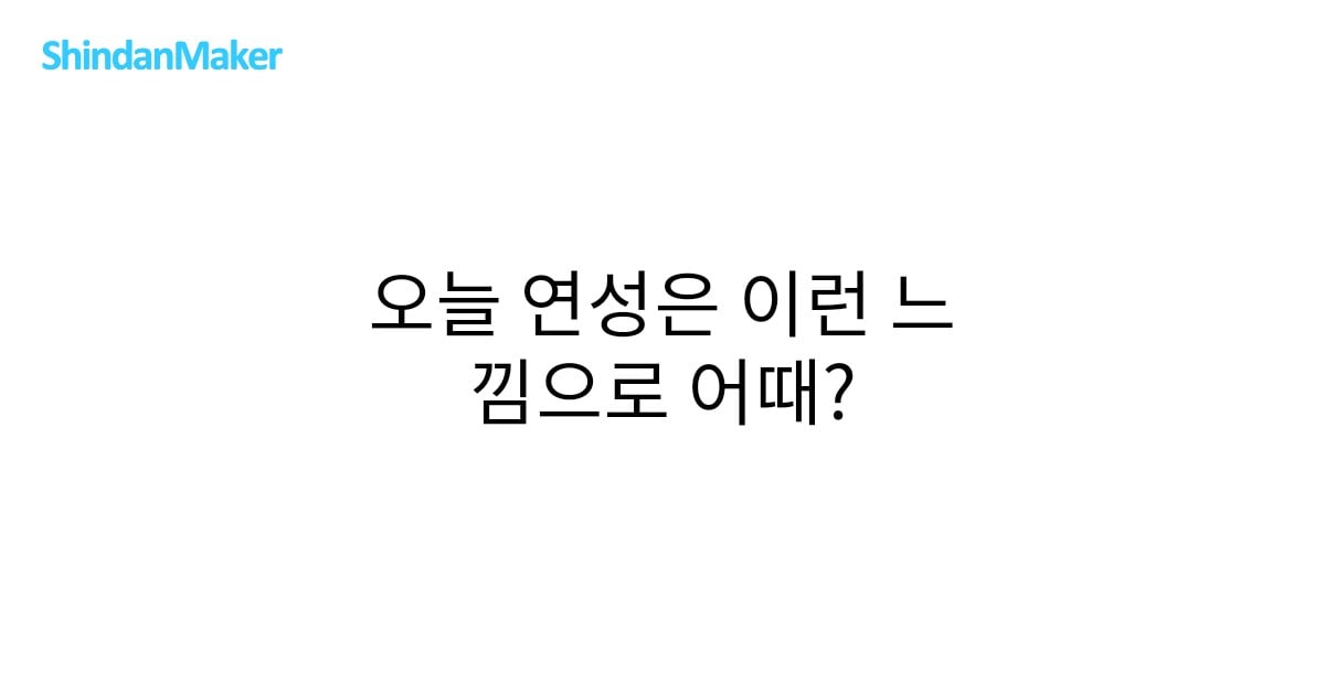 classsscallion's tweet card. 연성해 연성 up2.23 | 이름 진단 - ShindanMaker