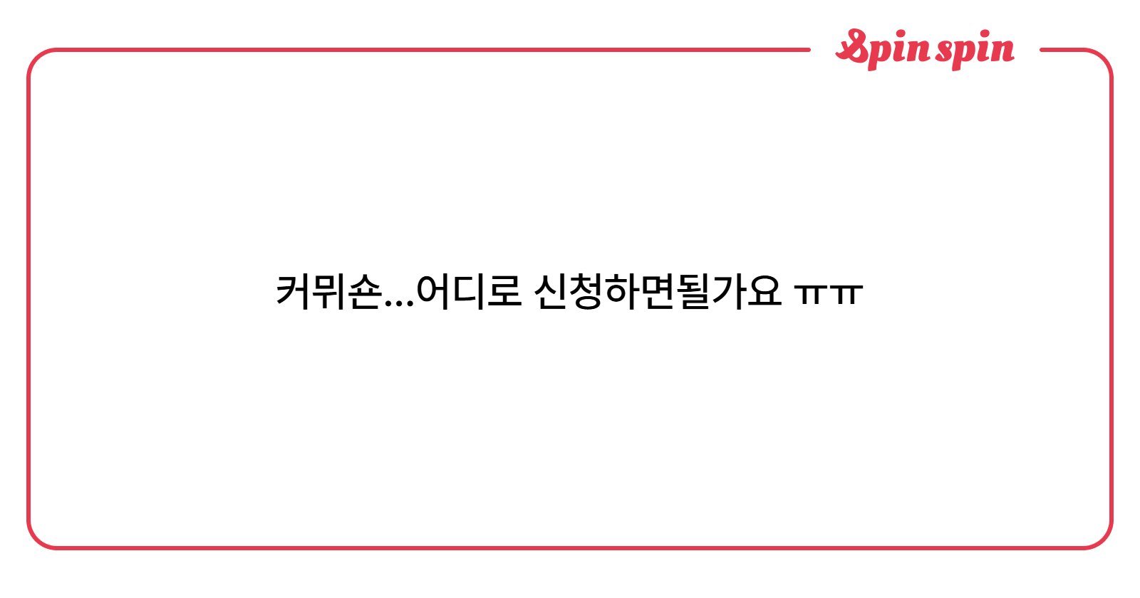 Gom_pop's tweet card. 밥스핀