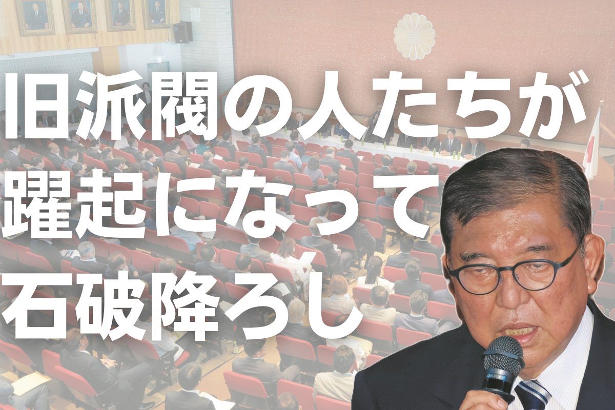 basilsauce's tweet card. 参院選の与党大敗を受けて、自民党本部で28日に開かれた両院議員懇談会。石破茂首相は日米関税交渉の成果などを強調し続投に意欲を示したが、...