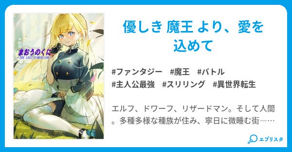 mitaryuuji's tweet card. まおうのくに ~THE LOST DIMENSION~