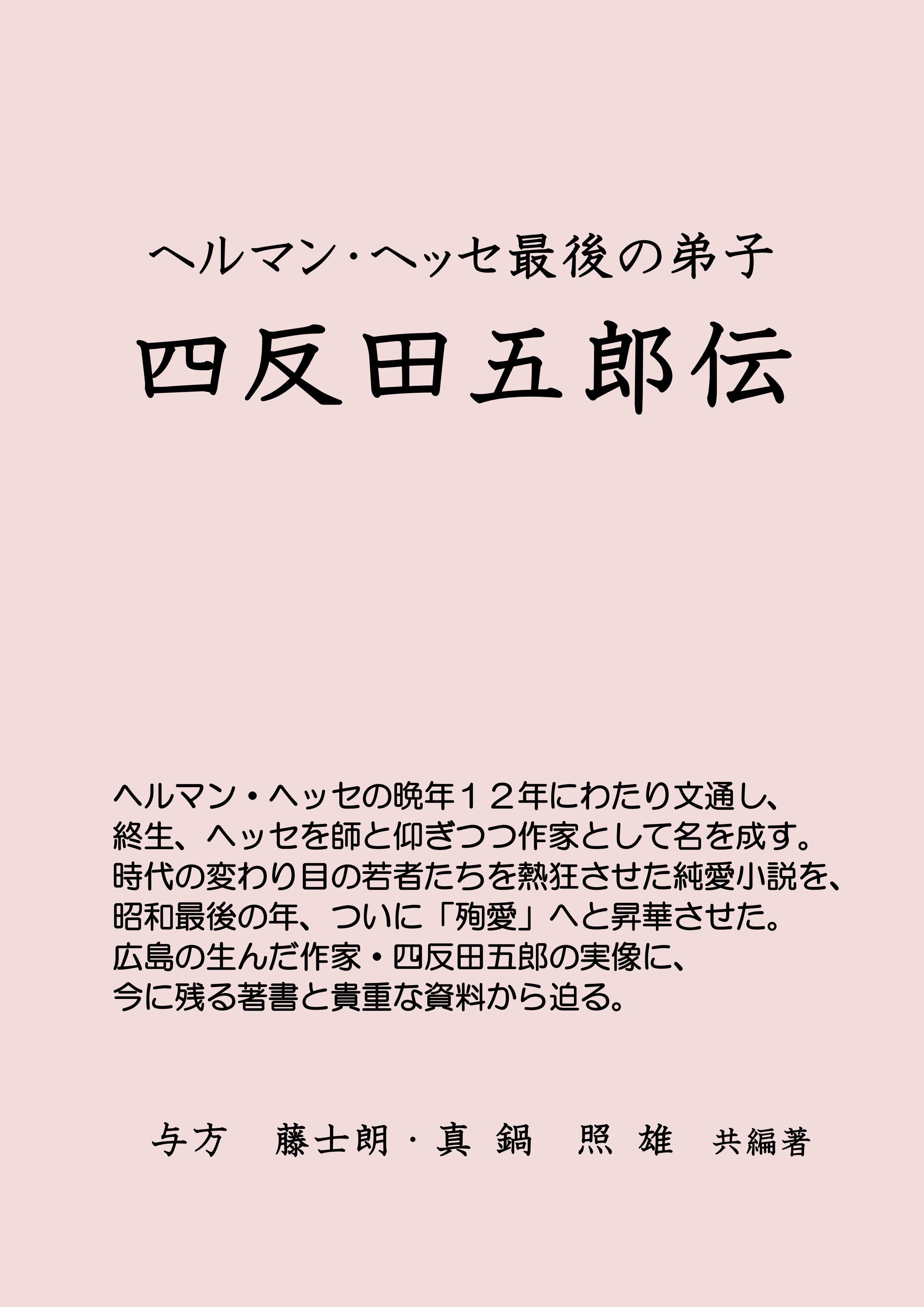 tohshiroy's tweet card. https://www.amazon.co.jp/gp/product/B0FK3DMXJ3↑　ＰＯＤ版 https://www.amazon.co.jp/g…