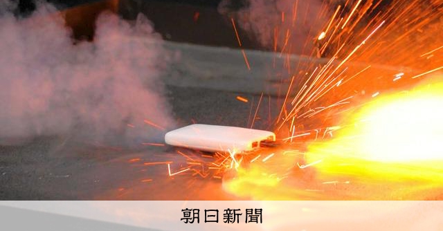 asahicom's tweet card. 　全国で真夏日が続く中、モバイルバッテリーなどに使われているリチウムイオン電池が原因とみられる事故が起きている。長寿命で小型で軽量とあってさまざまな製品に使われているが、何に気をつければいいのだろうか…