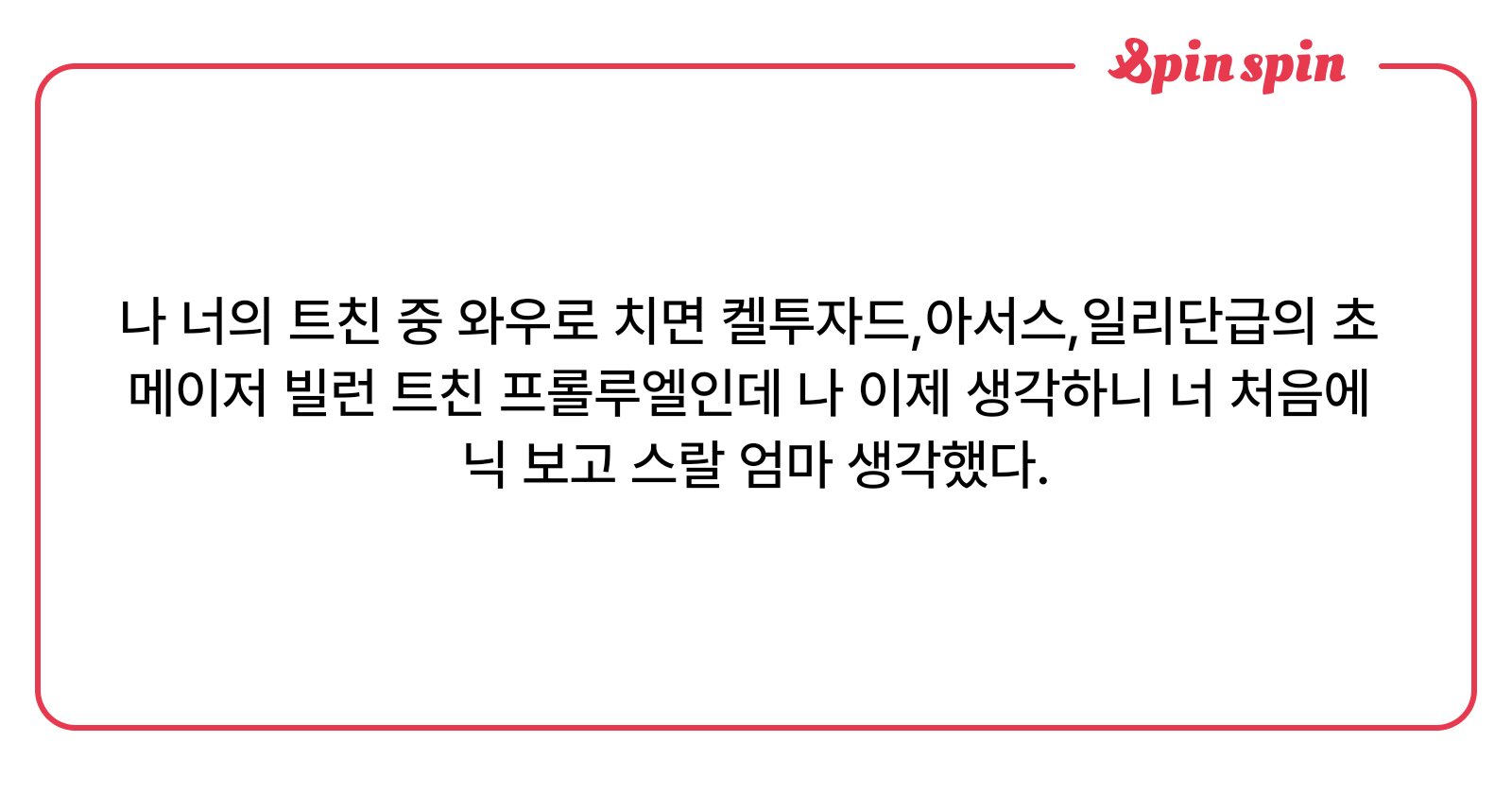 Pagan_draca's tweet card. 페이건에게 깁을