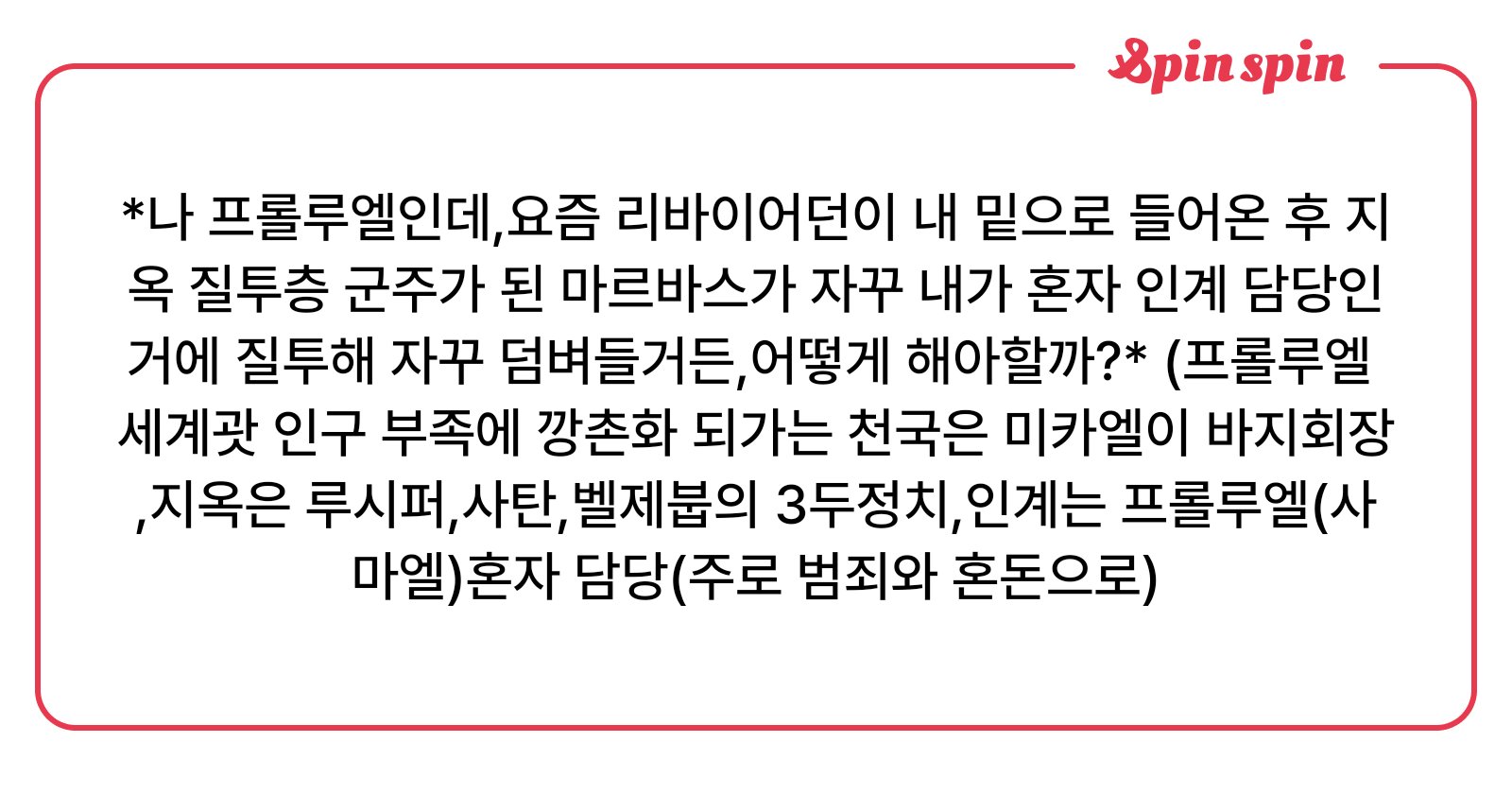 Pagan_draca's tweet card. 페이건에게 깁을