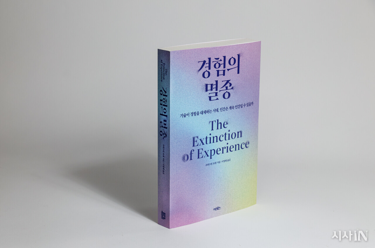 sisain_editor's tweet card. “대면 소통, 손 글씨, 심지어 감정을 느끼고 표현하는 방식까지 기술에 의해 매개되면서 우리는 실제 경험으로부터 멀어진다. 책은 디지털 기술 발전 속에서 우리가 무엇을 얻고 무엇을 잃어가는지에 대한 근본적인 질문을 던진다.” 챗지피티가 쓴 글의 일부다. 책 제목과 저자의 이름을 입력하