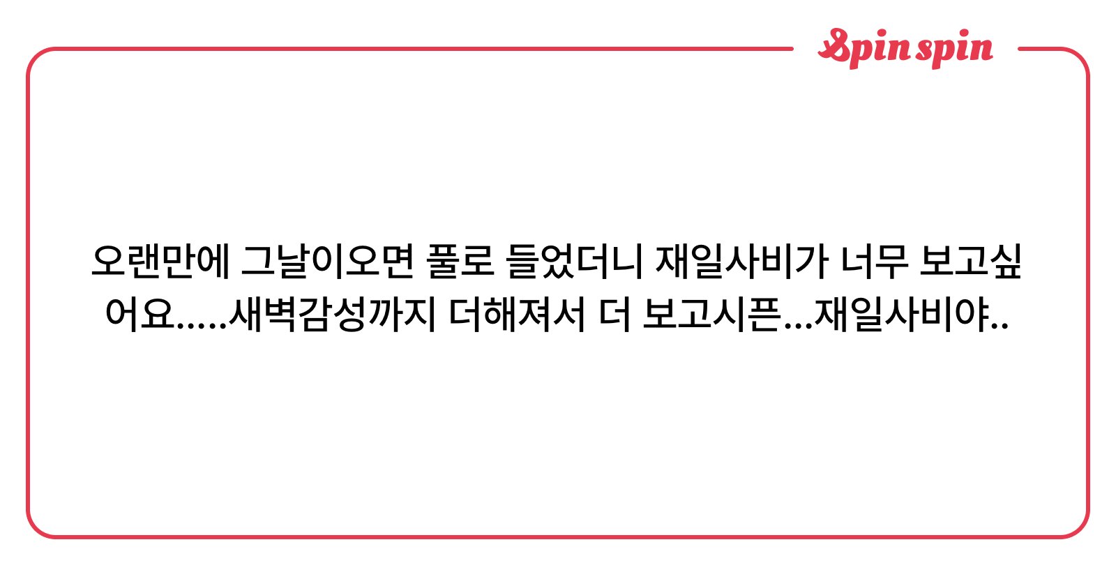 uneexx_'s tweet card. Z님의 리퀘박스
