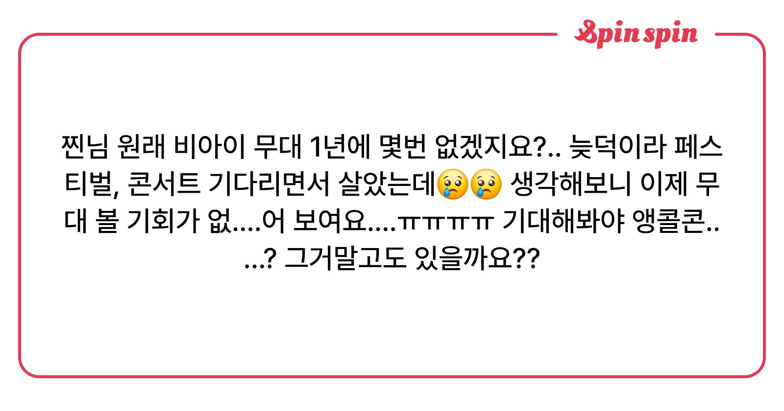 jjin_0717's tweet card. JJIN의 리퀘박스