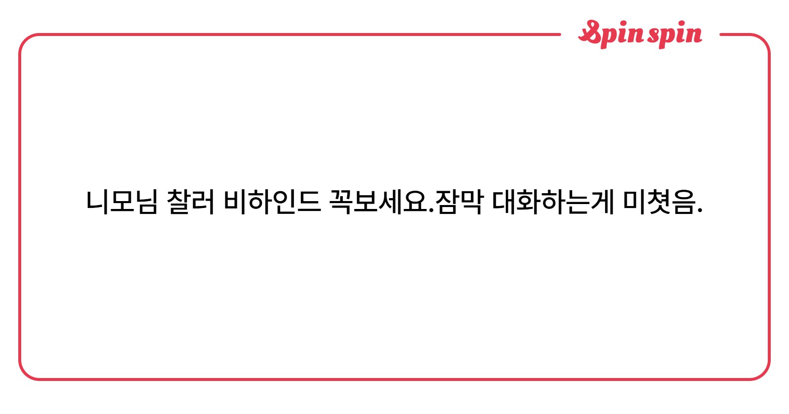 likejaemandmark's tweet card. 🫨나모🫨의 리퀘박스