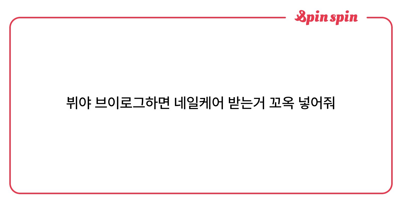 _honeymenu's tweet card. 꿀의 리퀘박스