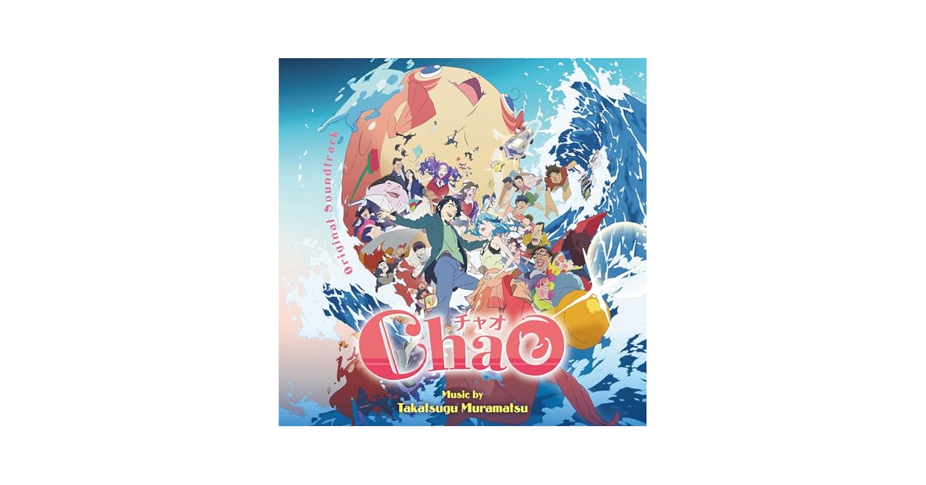 MaejimaHidekuni's tweet card. アヌシー国際アニメーション映画祭2025審査員賞受賞! STUDIO４℃製作・⻘⽊康浩監督の劇場アニメ『ChaO』のサントラ盤が発売決定︕ ⾳楽を担当するのは、STUDIO4℃とは3度⽬のタッグとなる村松崇継︕ 本作には、挿⼊歌「あなたのために」（歌︓⼭⽥杏奈）、「僕と結婚してください」（歌︓鈴⿅央⼠）も収録︕︕ STUDIO4℃作品『漁港の⾁⼦ちゃん』、『⽕の⿃ エデンの花 』に続いて3度...