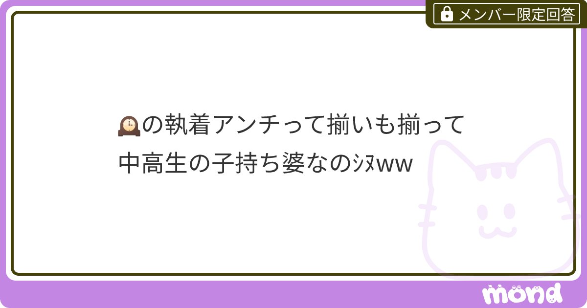 comigso's tweet card. mondでこの回答を読んでみましょう