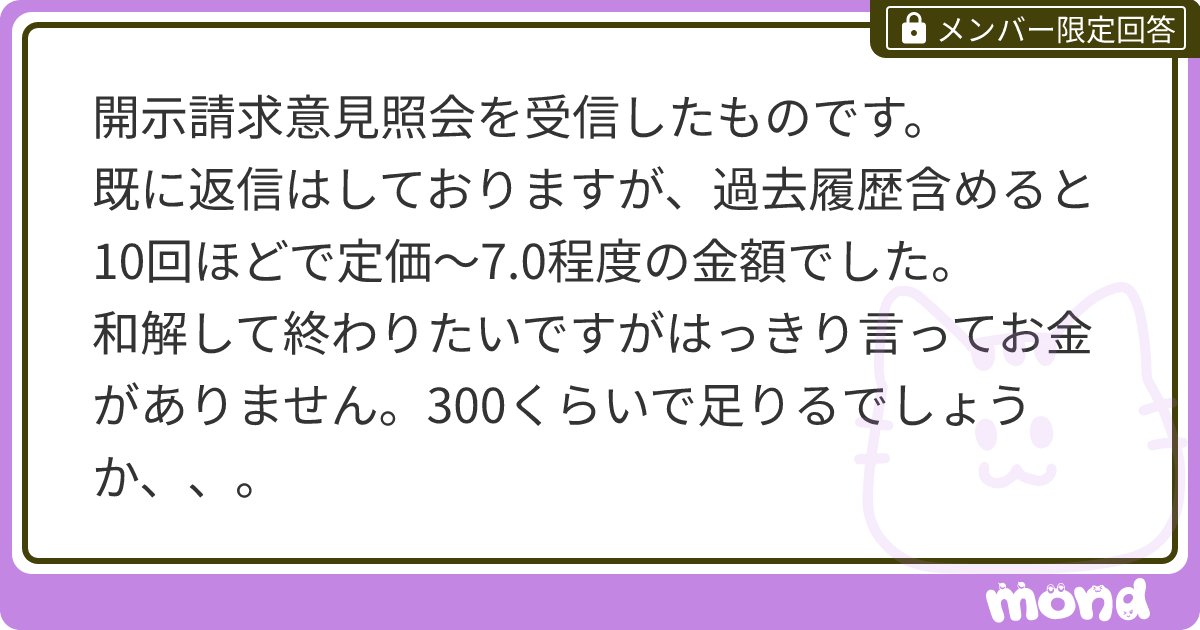 comigso's tweet card. mondでこの回答を読んでみましょう