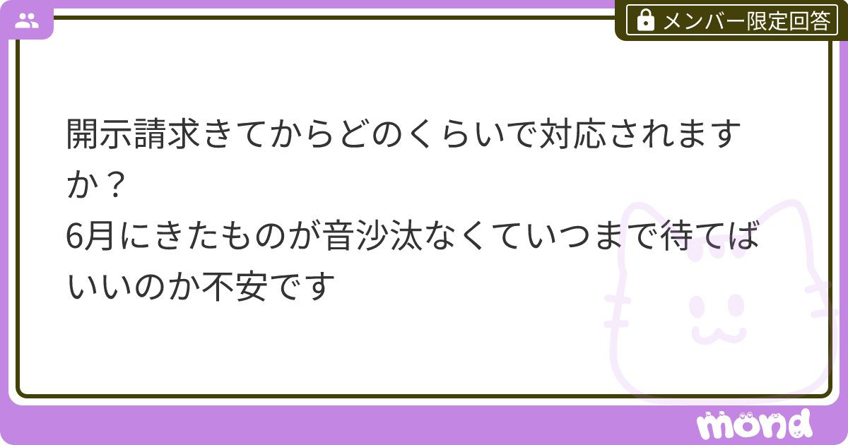 comigso's tweet card. mondでこの回答を読んでみましょう