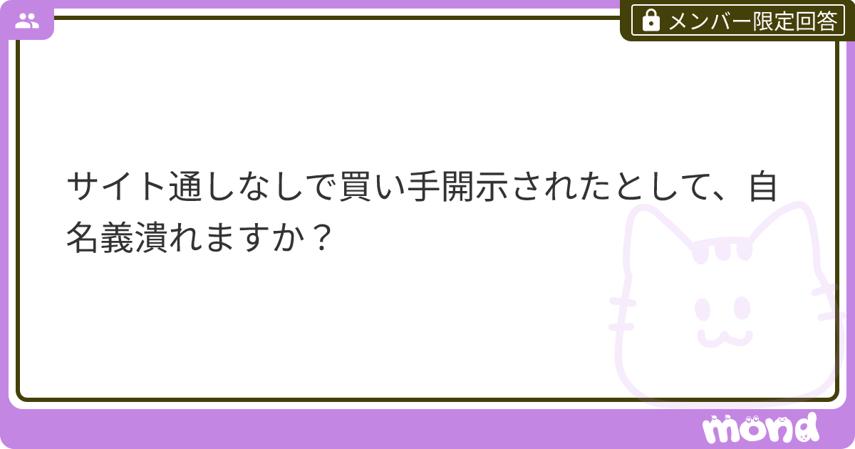 comigso's tweet card. mondでこの回答を読んでみましょう