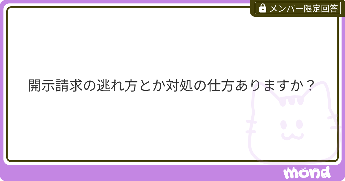comigso's tweet card. mondでこの回答を読んでみましょう