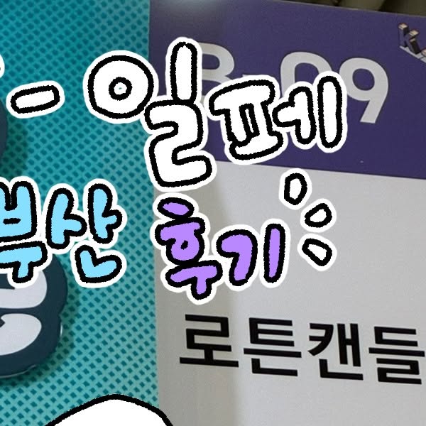 saltyy666's tweet card. 로튼캔들 (rottencandle) (@rottencandle.x_x) • Instagram photos and videos