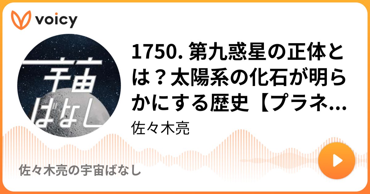 ACS69833016's tweet card. 宇宙ばなしのエピソード一覧がパッとみれる！宇宙ばなしエピソード⁠⁠⁠⁠⁠⁠⁠⁠⁠⁠⁠⁠⁠⁠⁠⁠⁠⁠⁠⁠⁠⁠⁠⁠⁠⁠⁠⁠⁠⁠⁠⁠⁠⁠⁠⁠⁠⁠⁠⁠⁠⁠リスト⁠⁠⁠⁠⁠⁠⁠⁠⁠⁠⁠⁠⁠⁠⁠⁠⁠⁠⁠⁠⁠⁠⁠⁠⁠⁠⁠⁠⁠⁠⁠⁠⁠⁠⁠⁠⁠⁠⁠⁠⁠⁠⁠…