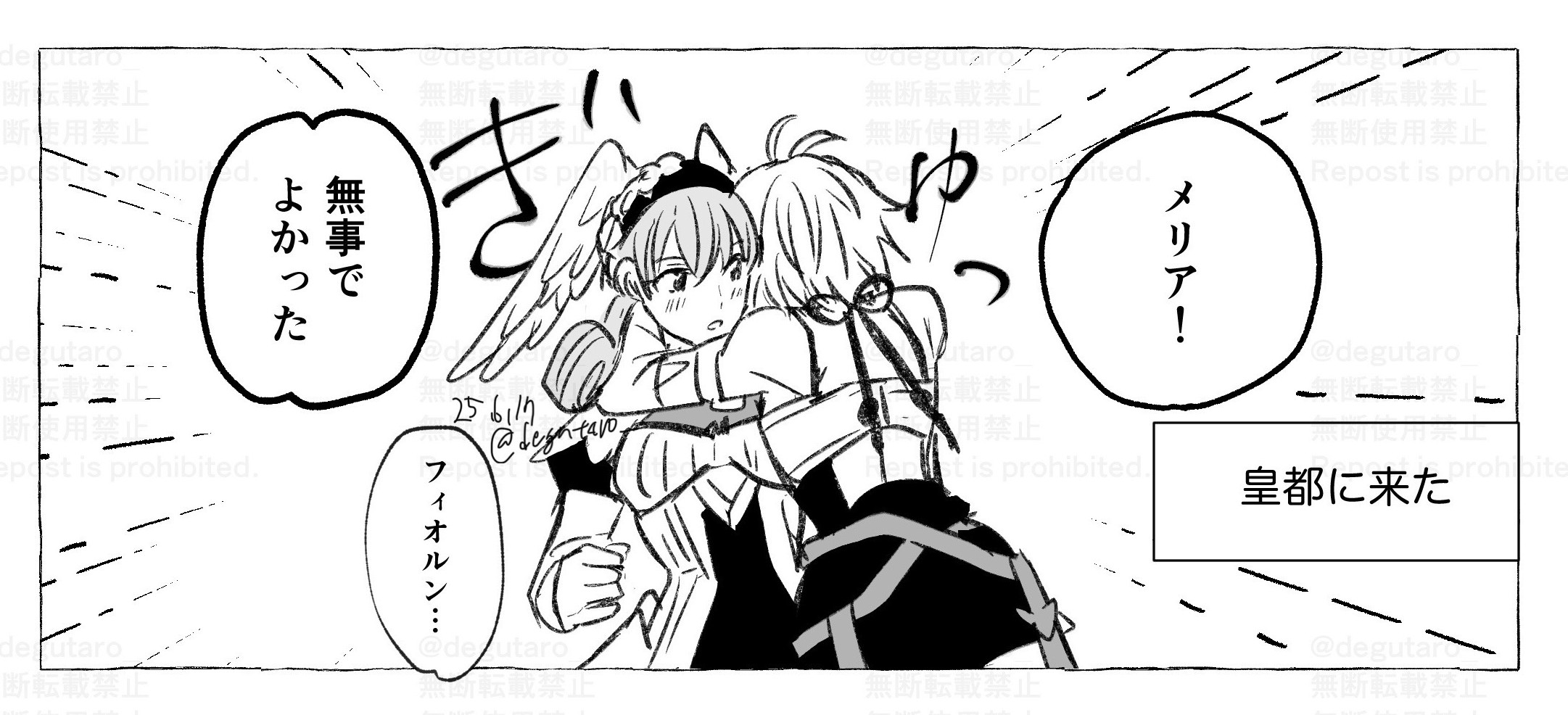 degutaro_'s tweet card. 巨神肩から帰ってきた後
