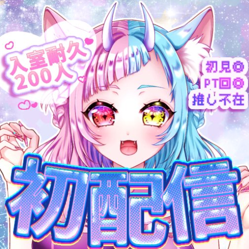 uuh2g_V's tweet card. IRIAM - あなたらしいキャラで、おしゃべりしよう！ -