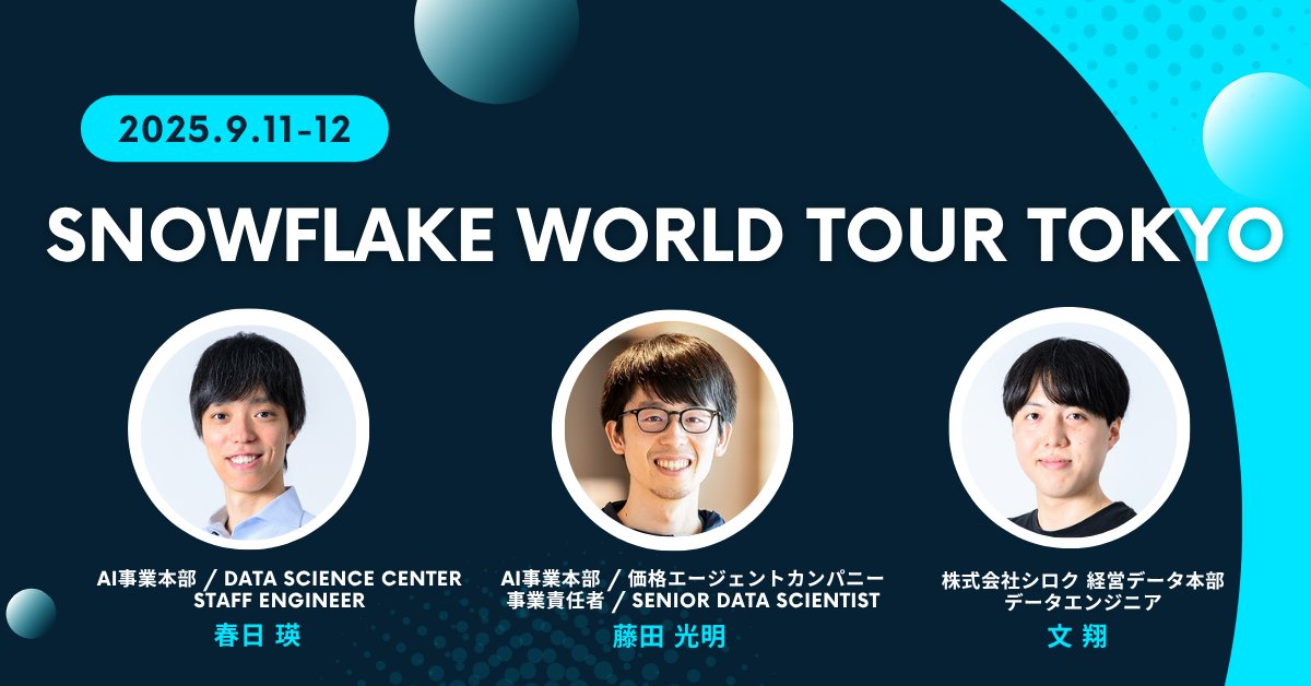 cyberagent_ai's tweet card. サイバーエージェントは「テクノロジー」と「クリエイティブ」で世界に挑戦していきます。