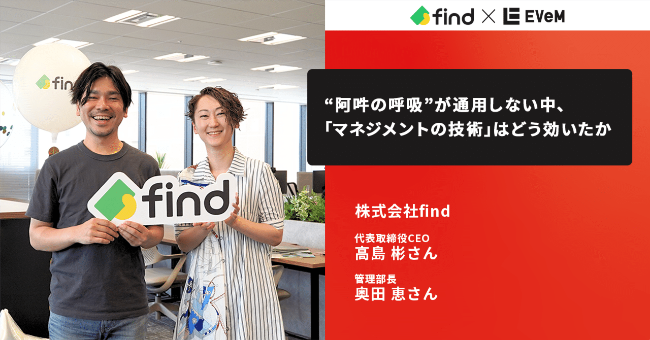 akiiii325's tweet card. 「落とし物が必ず見つかる世界へ」をビジョンに、「落とし物プラットフォーム」を運営するfind。 同社が提供する「落とし物クラウドfind」は、鉄道や空港、商業施設、タクシーなどで拾得された落とし物情報を一元管理し、チャットを通じて即時の検索・返却対応を可能にするサービスです。2021年12月の設立以来、京王電鉄を皮切りに京急、羽田空港、都営地下鉄、JR東日本など国内の主要交通・施設へ導入が進...