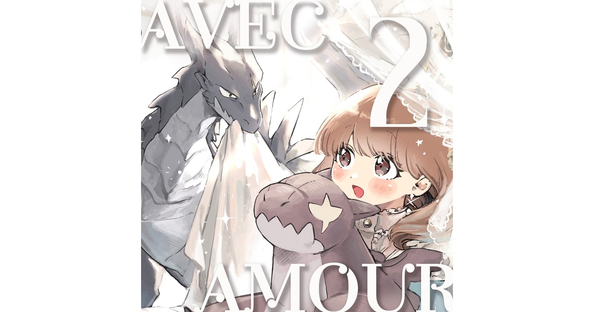 haruo8282829's tweet card. はるウォの通販ページです。 イベント等で制作したものを販売しています。アヴェカムール2(¥ 400), アヴェカムール(¥ 500)