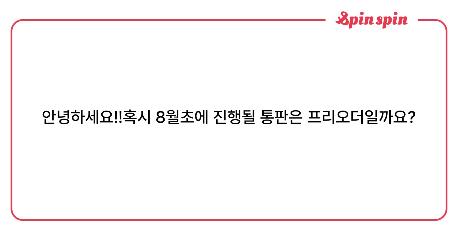 ICECREAM_JUBA's tweet card. 주바의 질문상자