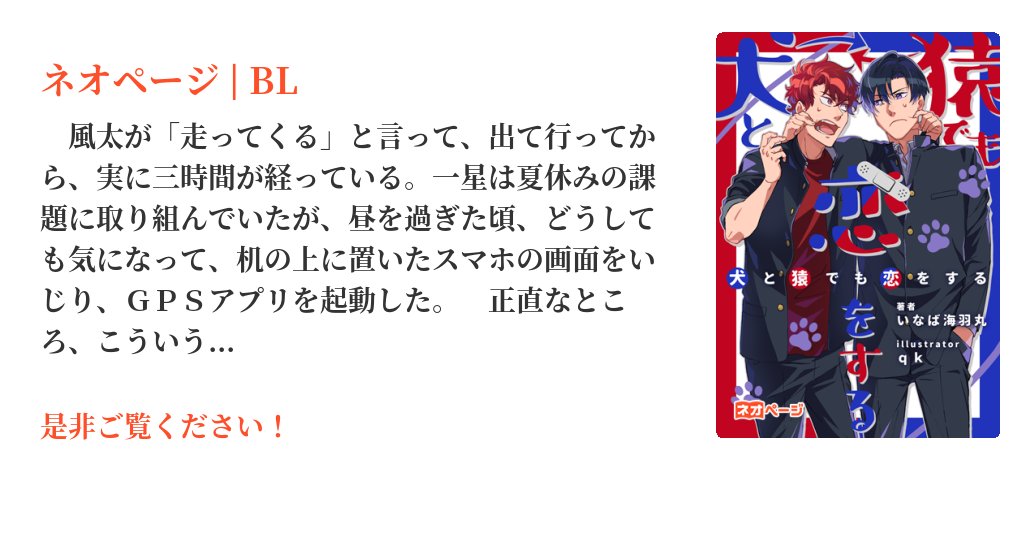 inaba_upa's tweet card. 毎週【日、火、金】（週３回）お昼ごろ更新！平野風太は、県立西御門高校に通う三年生。春、ドキドキしていたクラス替えで、犬猿の仲のライバル、源一星と同じクラスになってしまった！今日も今日とてケンカして、くたびれて家へ帰ると、女手一つで育ててくれた元ヤンの母が再婚すると聞かされる。突然のことに複雑な気持ちで、母とともに、再婚相手の家へ向かう風太だが、到着した家で迎えてくれたのは、なんと源一星……！...