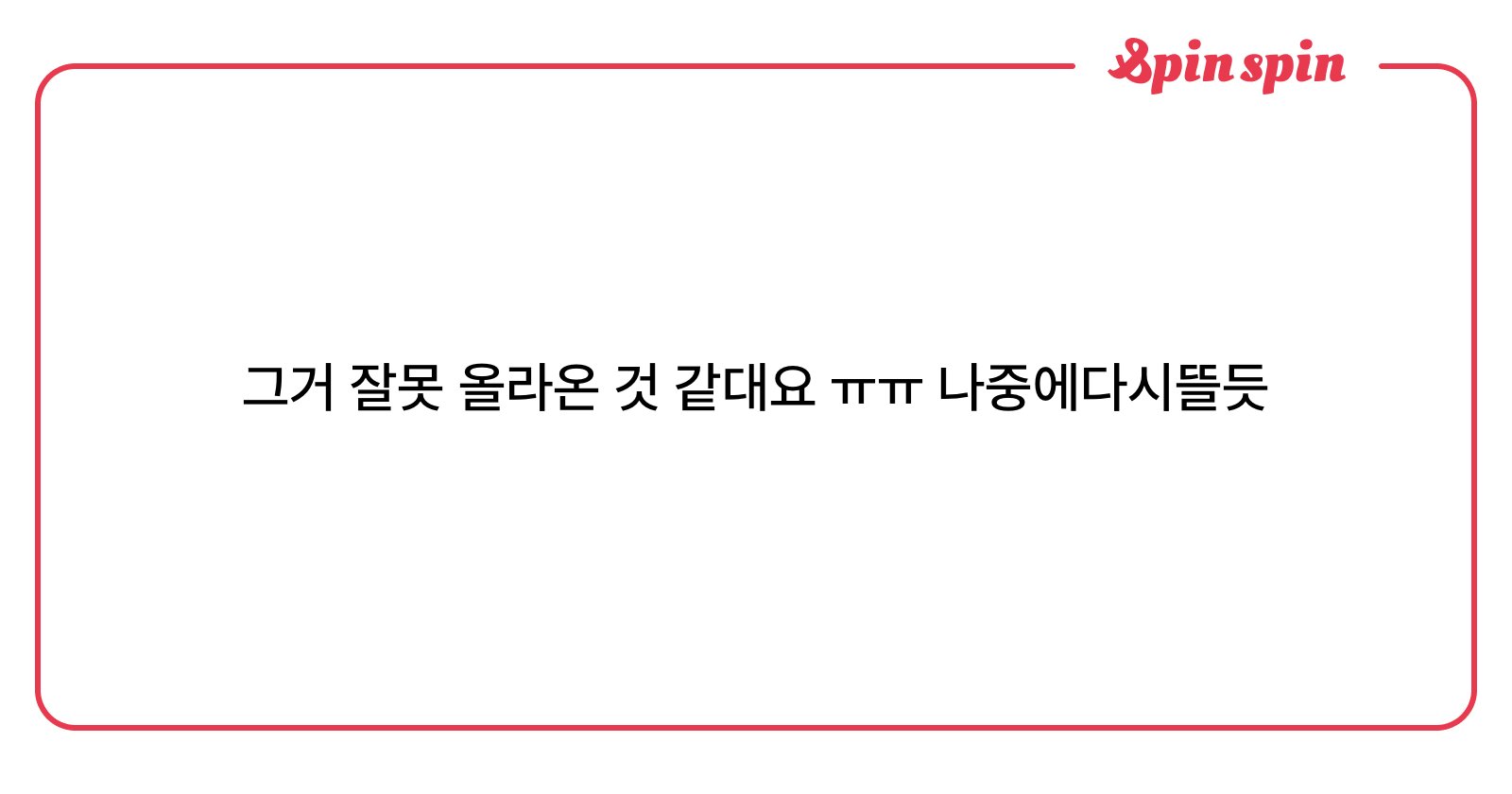 Gmountain_3's tweet card. 삼의 리퀘박스