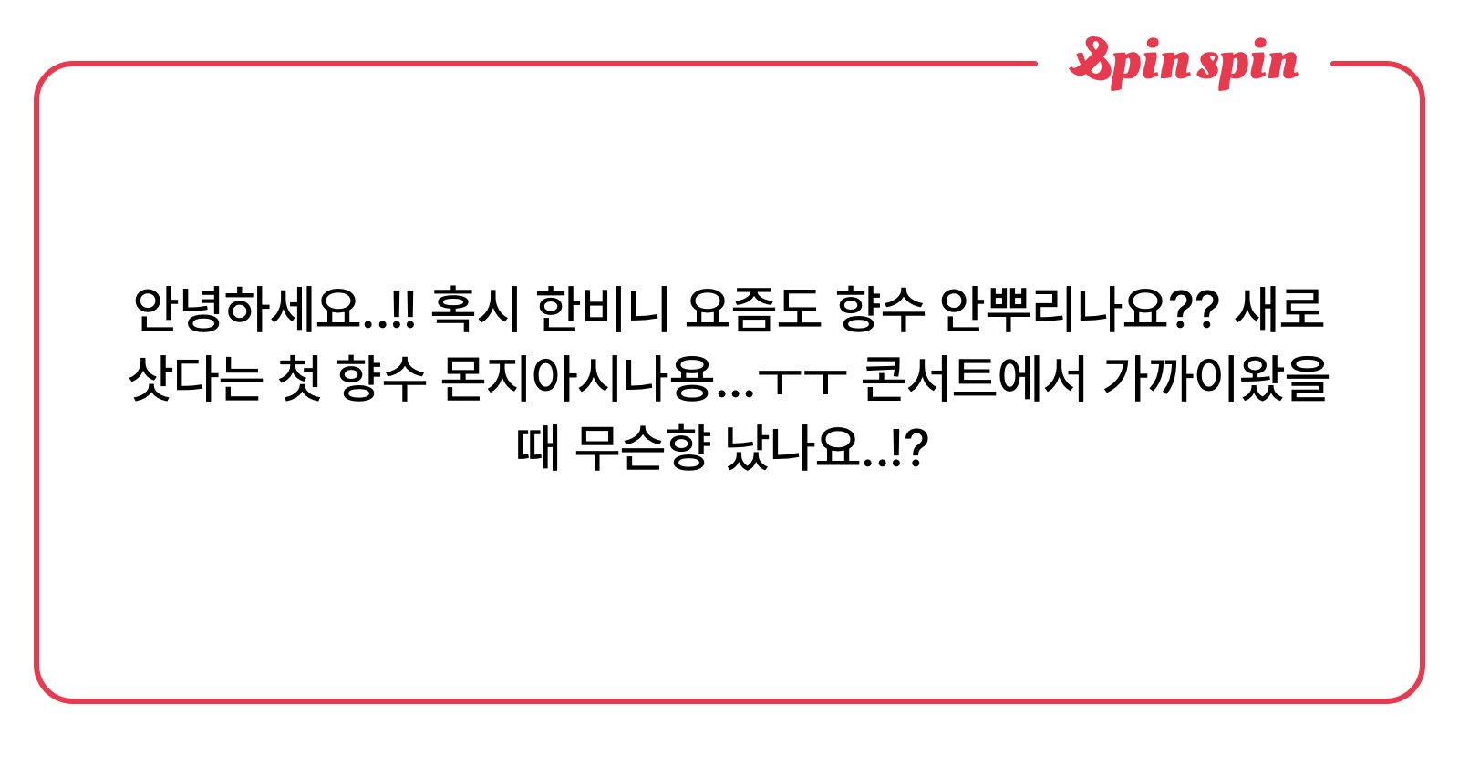 jjin_0717's tweet card. JJIN의 리퀘박스