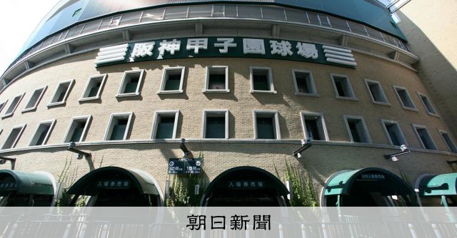 asahicom's tweet card. 　第107回全国高校野球選手権大会の地方大会は29日、全日程を終え、全49代表校が決まった。　初出場は叡明（埼玉）、未来富山、聖隷クリストファー（静岡）、豊橋中央（愛知）、綾羽（滋賀）の5校で、いずれ…
