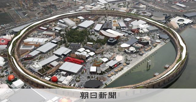 asahicom's tweet card. 　大阪・関西万博のシンボルである世界最大の木造建築「大屋根リング」の残し方について議論が進む中、関西経済連合会の松本正義会長（住友電気工業会長）は28日の記者会見で、リングを200メートル残し、近くに…