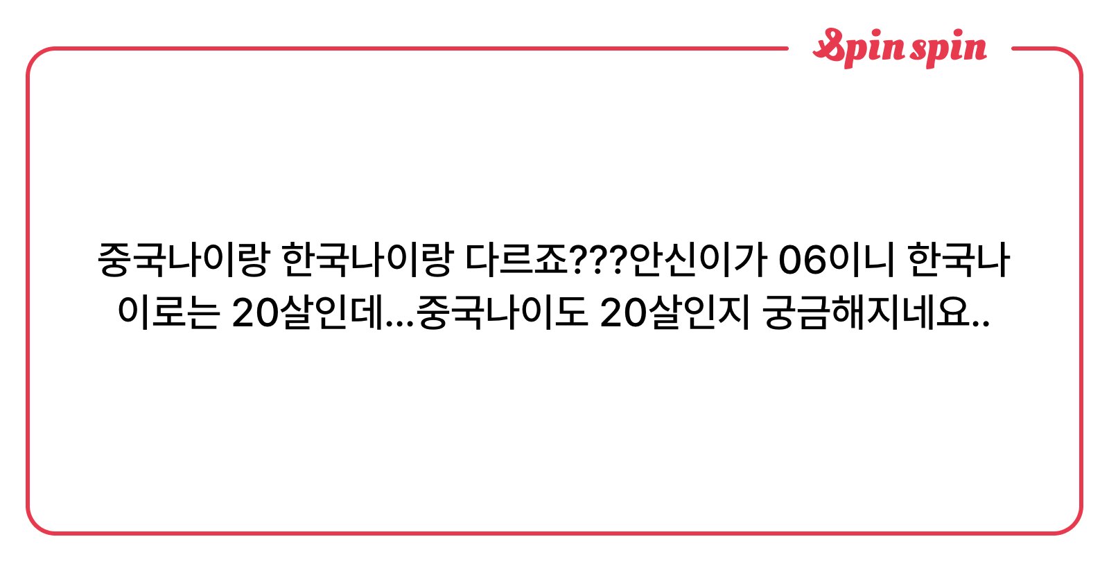 ANXINE5's tweet card. 25