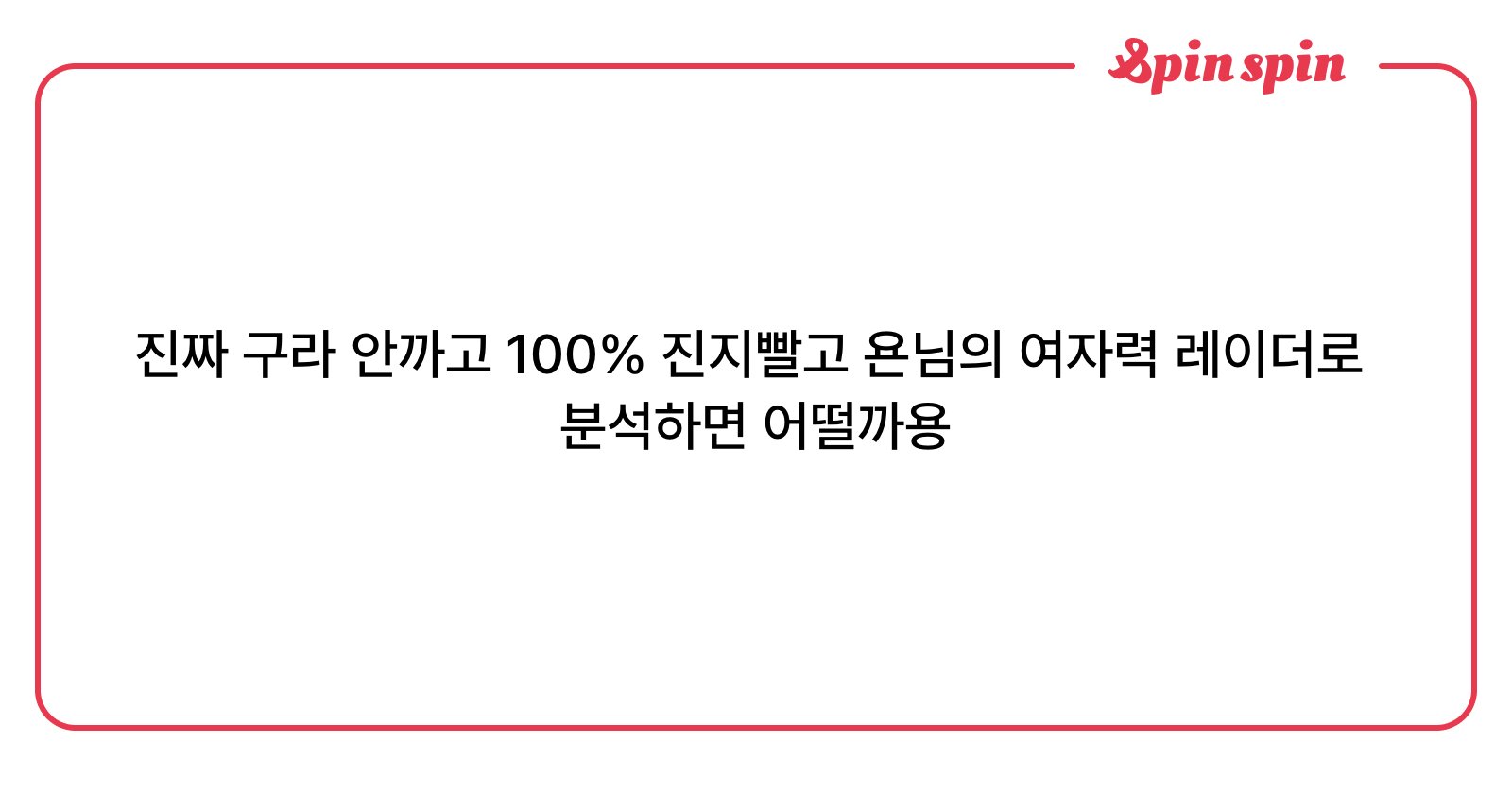 hi2eeee's tweet card. 욘의 리퀘박스