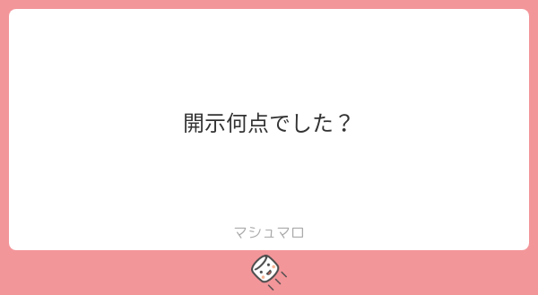 halfupman's tweet card. 半分、ヒトさんの回答「覚えてるワケなくて草 もう京大生だからええやろ🤪」