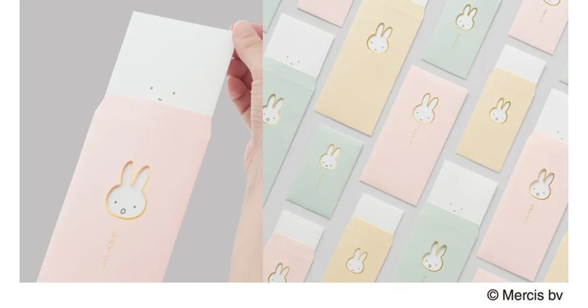 oshicoll's tweet card. 株式会社マルアイより、人気キャラクター「ミッフィー」デザインの『窓ぽち袋 カラー ミッフィー』と『窓のし袋 カラー ミッフィー』が2025年8月25日（月）に新発売されます。この革新的な窓付き封筒は、ミッフィーの表情が変化するユニークな仕掛
