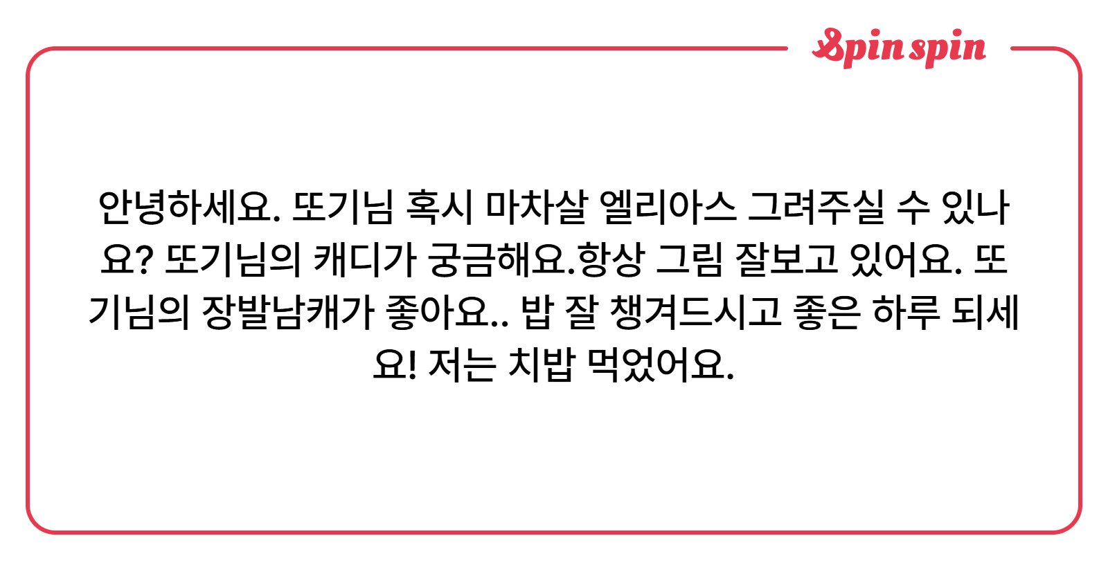 _TTOGI_'s tweet card. 또기/TTOGI👻의 리퀘박스
