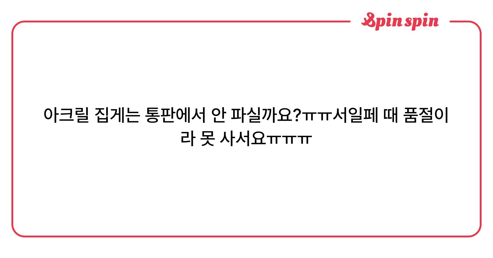 ICECREAM_JUBA's tweet card. 주바의 질문상자