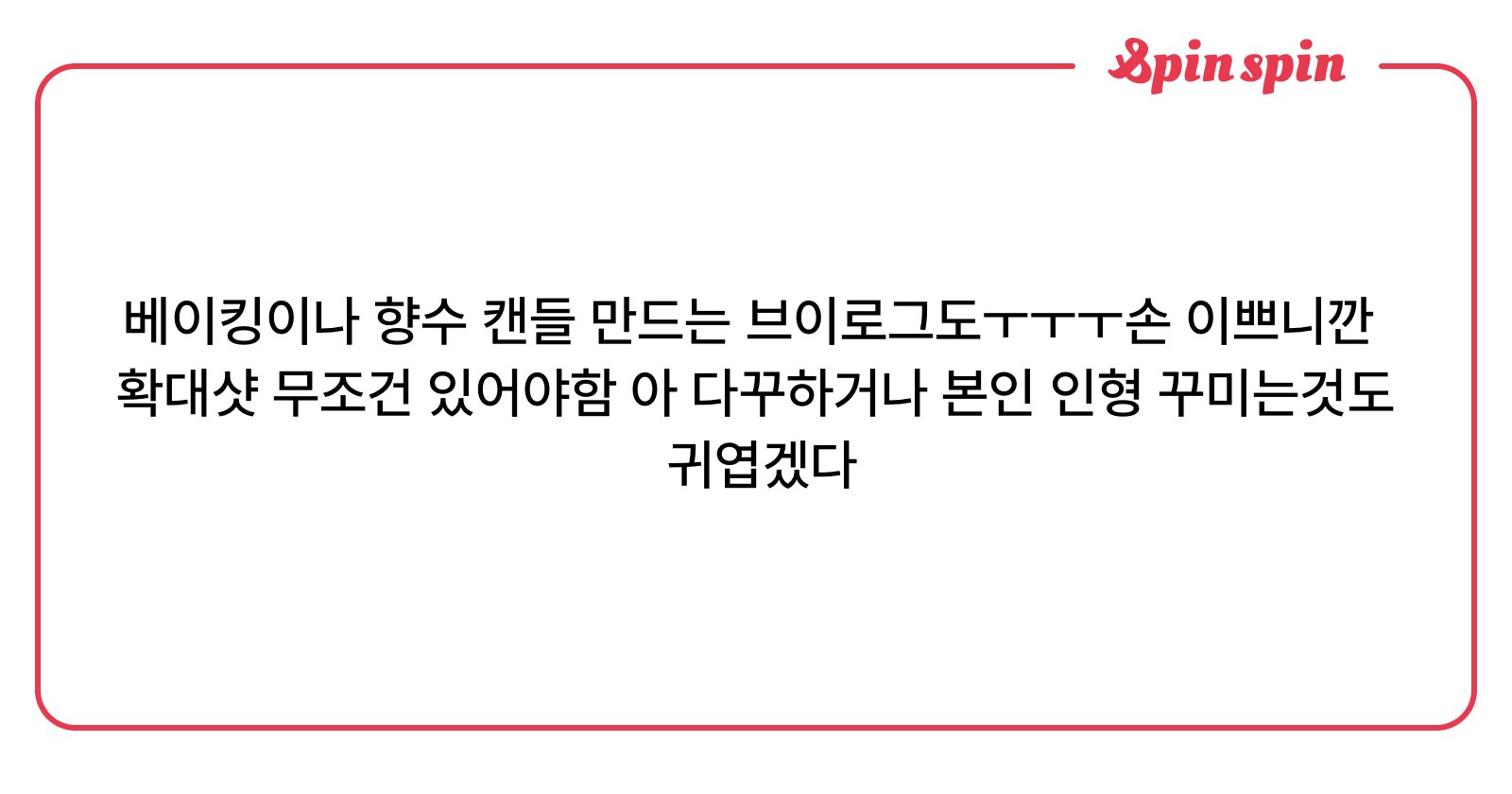_honeymenu's tweet card. 꿀의 리퀘박스