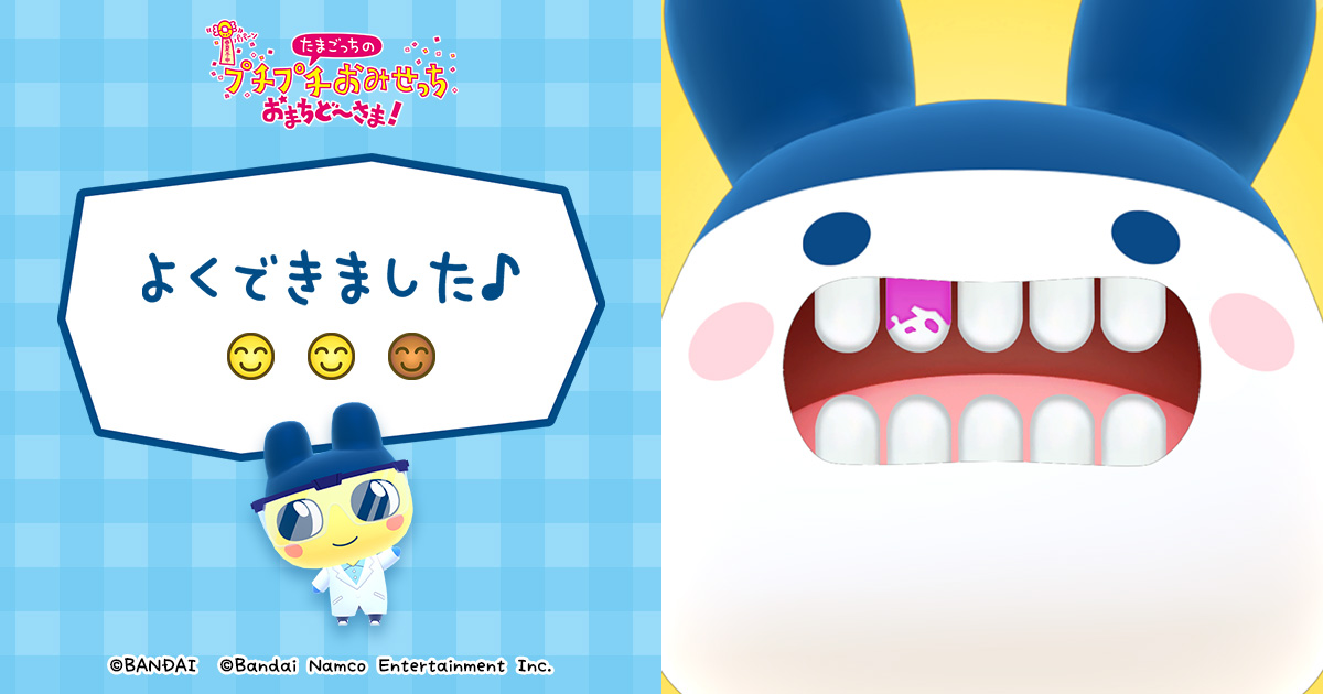 samexxki's tweet card. たまごっちのプチプチおみせっち おまちど〜さま！｜発売中！