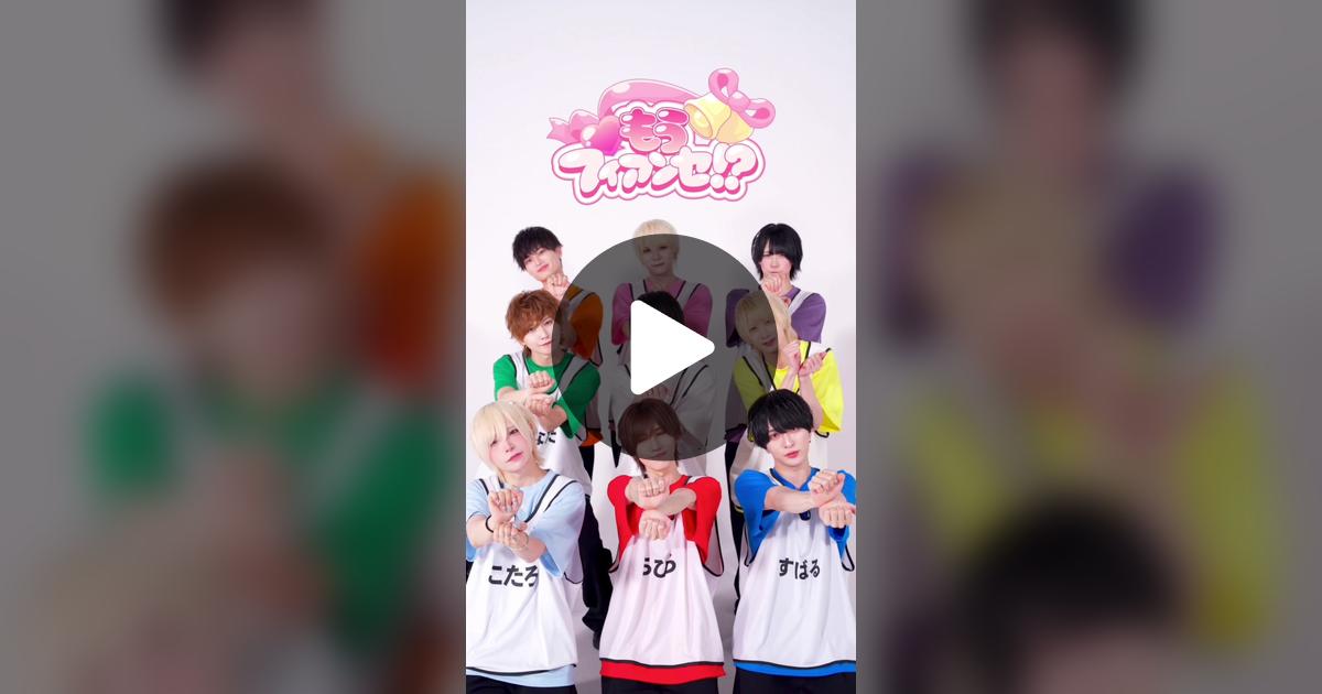 Magi9_info's tweet card. Magi♡9【マジきゅん！】公式の動画をチェックしよう。