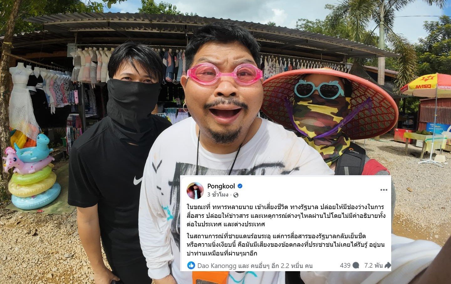 thaipost's tweet card. ไม่สามารถอยู่เฉยได้จริงๆ สำหรับนักร้องหนุ่ม ป๊อป-ปองกูล สืบซึ้ง ที่เห็นทหารไทยเข้าเสี่ยงชีวิตในการสู้รบกับกัมพูชา ในขณะที่การสื่อสารของรัฐบาลกลับเย็นชืด โดยได้โพสต์ข้อความว่า